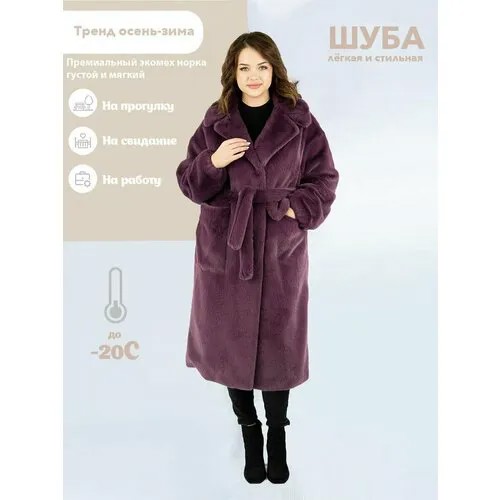Пальто Prima Woman, размер 2XL, фиолетовый