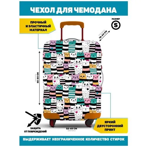 Чехол для чемодана Homepick, 40 л, размер S, розовый, белый