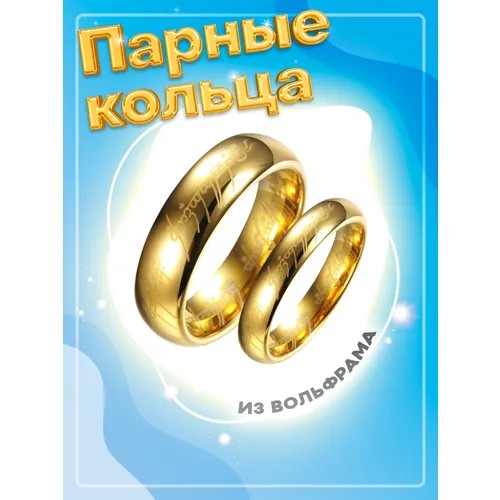 Кольцо обручальное 4Love4You, размер 18.5, золотой