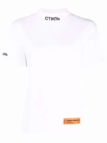 Heron Preston футболка с логотипом 'Стиль'