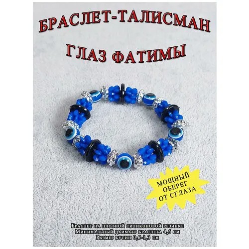 Браслет ОптимаБизнес, пластик, гематит, 1 шт., размер one size, синий