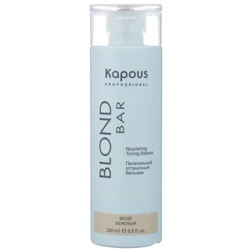 Kapous Professional бальзам оттеночный Blond Bar Питательный Бежевый, 200 мл