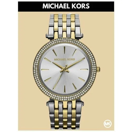 Наручные часы MICHAEL KORS Darci M3215K, золотой, серебряный