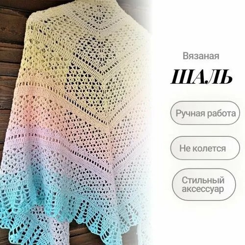 Шаль , хлопок, вязаная, ручная работа, 98х208 см, мультиколор