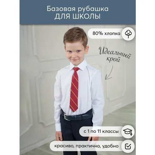 Рубашка Наследникъ Выжанова, размер 11, белый