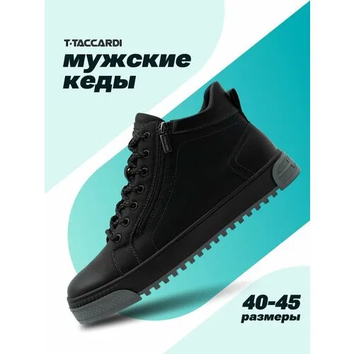 Полуботинки T.Taccardi, размер 40, черный