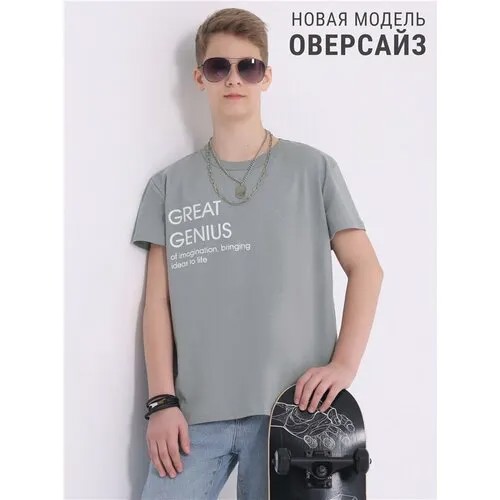 Футболка Апрель, размер 80-152, белый, серый