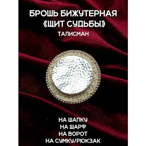 Брошь ОптимаБизнес, стразы, серебряный