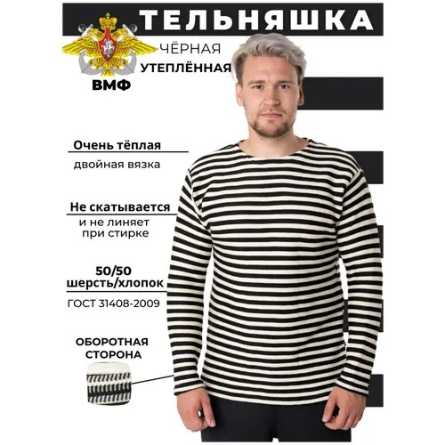 Лонгслив ПОЛИГОН, размер 54/5, белый