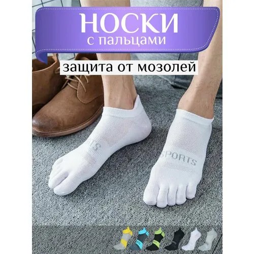 Носки , размер 39-44, белый