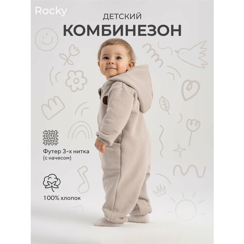 Комбинезон RANT, открытая стопа, размер 80, бежевый