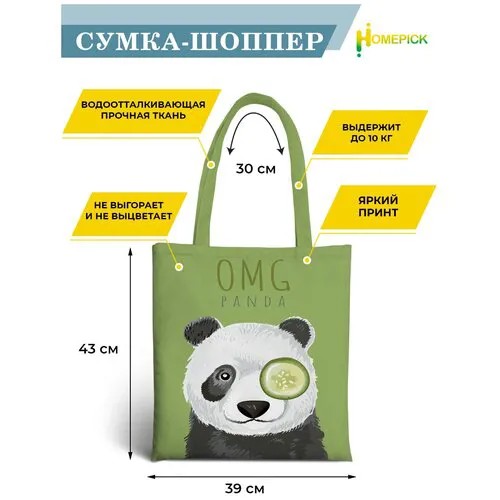 Сумка шоппер Homepick, фактура гладкая, белый, черный