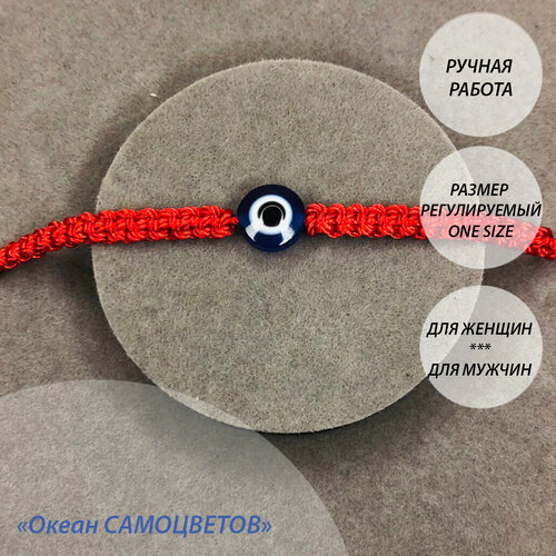 Браслет, 1 шт., размер one size, красный, синий