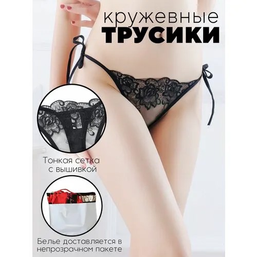 Трусы , размер 44, черный