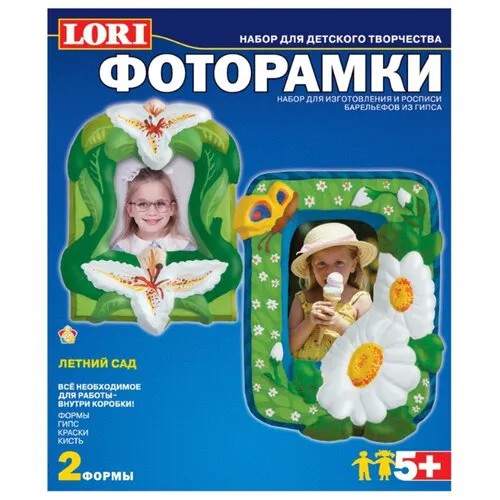 LORI Фоторамки - Летний сад (Н-064)