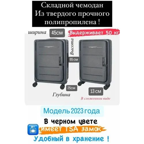 Чемодан , полипропилен, ребра жесткости, жесткое дно, черный