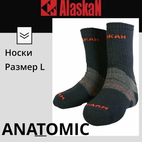 Носки Alaskan, размер L, синий