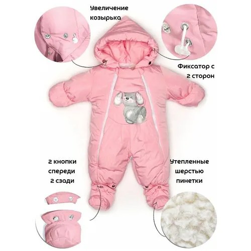 Комбинезон-трансформер MaLeK BaBy Трансформер, размер 74, , розовый