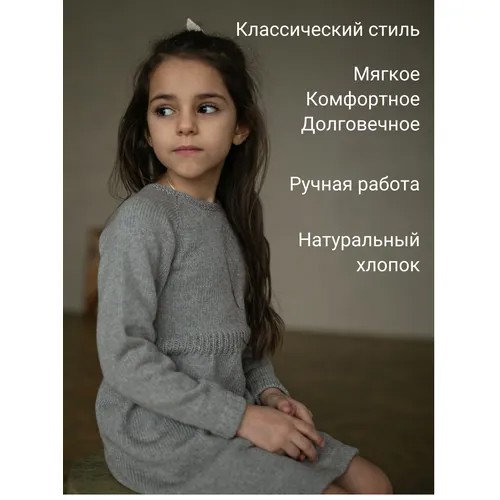 Школьное платье NADIN knitted stories, размер 114-116 / 5-6 лет, серый