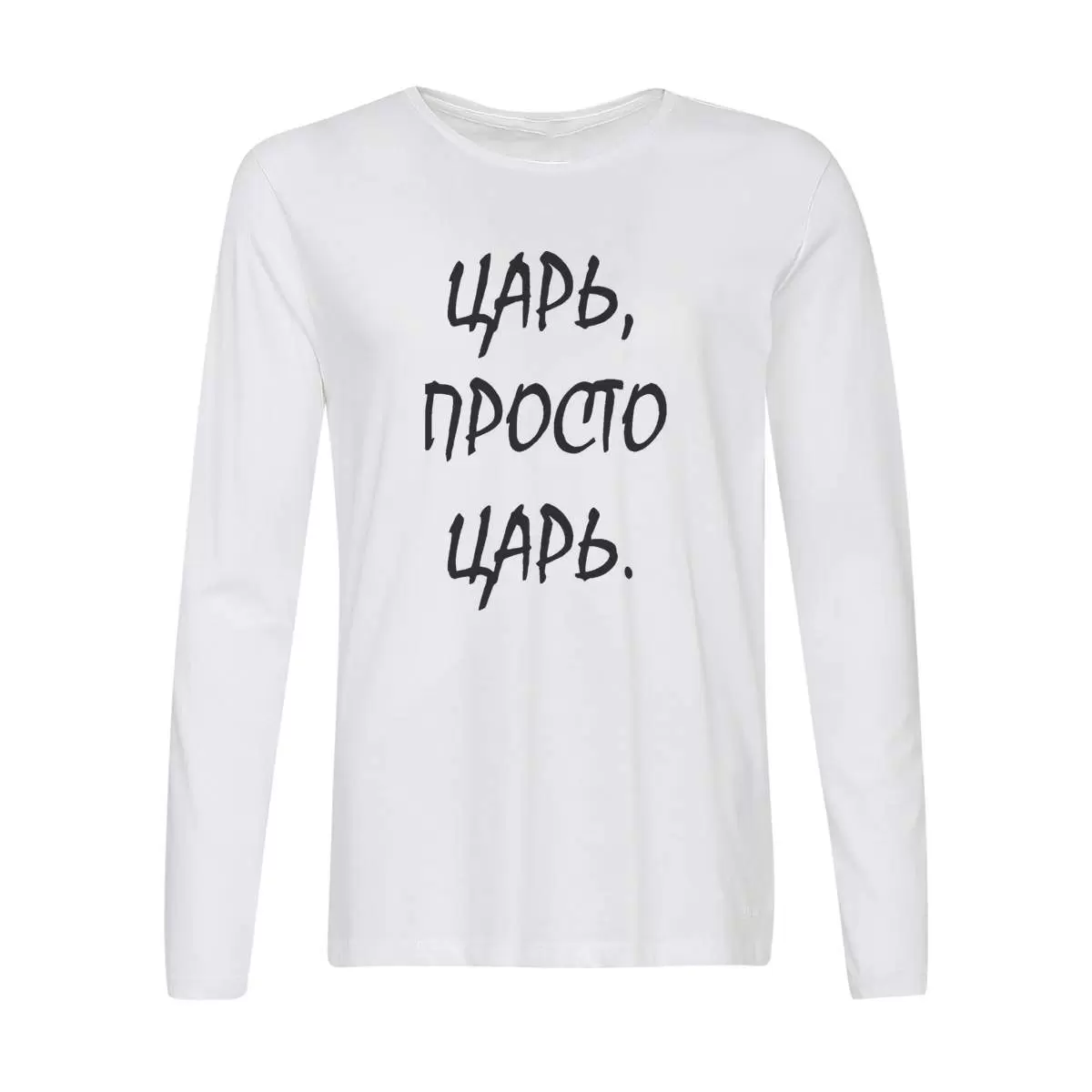 Лонгслив CoolPodarok царь просто царь черный шрифт