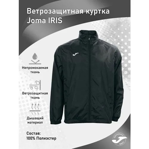 Куртка спортивная joma Iris, размер 44, черный