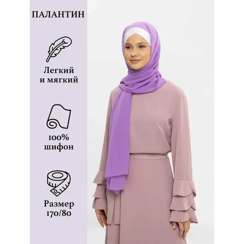 Палантин , 180х70 см, фиолетовый