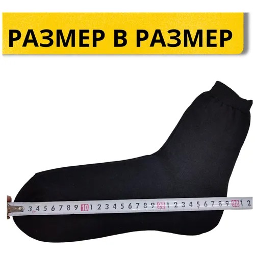 Носки Белорусские, размер 39-40, черный