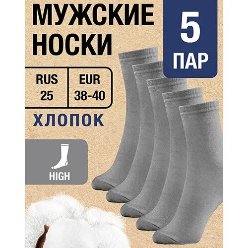 Носки MILV, 5 пар, размер RUS 25/EUR 38-40, серый