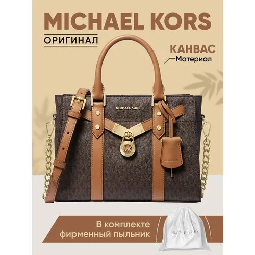 Сумка MICHAEL KORS, фактура тиснение, матовая, коричневый