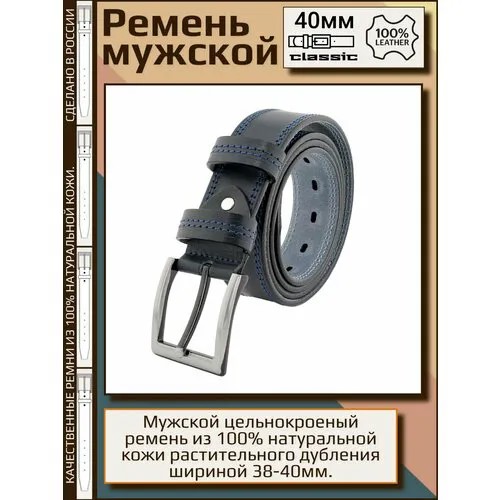 Ремень Aksy Bagno, размер 115, синий