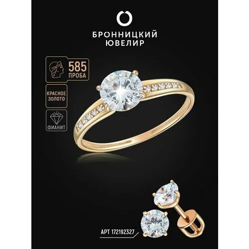 Кольцо помолвочное Бронницкий Ювелир, красное золото, 585 проба, фианит, размер 18.5, белый