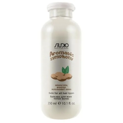Kapous Professional бальзам Studio Professional Aromatic Symphony Молочко миндального ореха, 350 мл