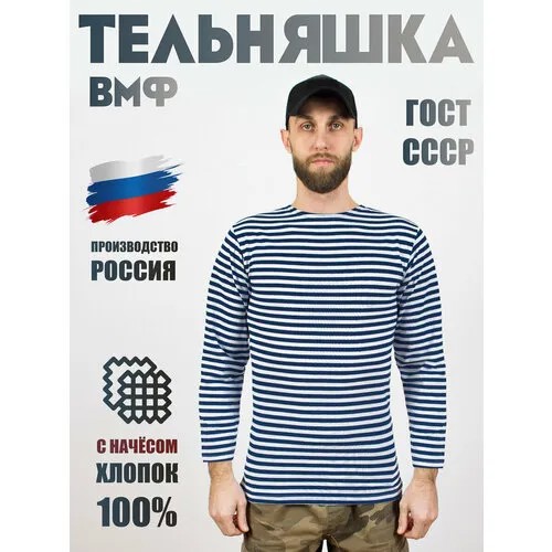 Лонгслив Kamukamu Тельняшка зимняя хлопок с начесом Вмф темно-синяя полоса, размер 56/58, , белый, синий