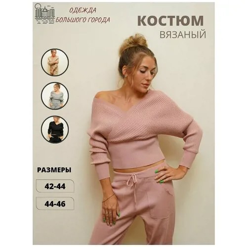 Костюм женский брючный костюм женский лапша, теплый спортивный костюм