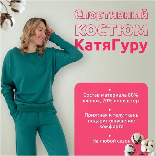 Спортивный женский костюм, со спущенным плечом, зеленый, L
