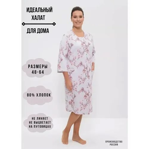 Халат CLEO, размер 64, бежевый