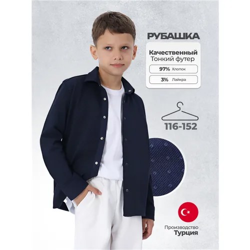 Школьная рубашка Cegisa, размер 152, синий