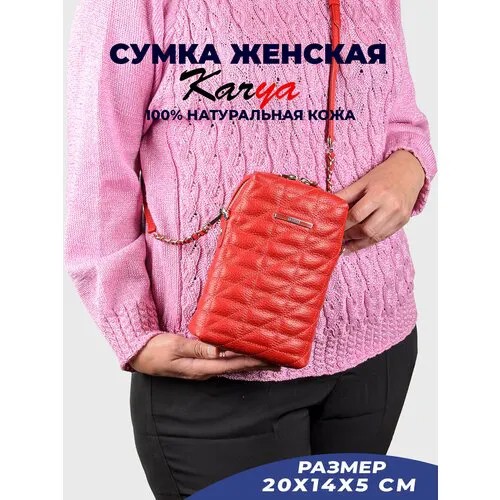 Сумка кросс-боди KARYA, красный