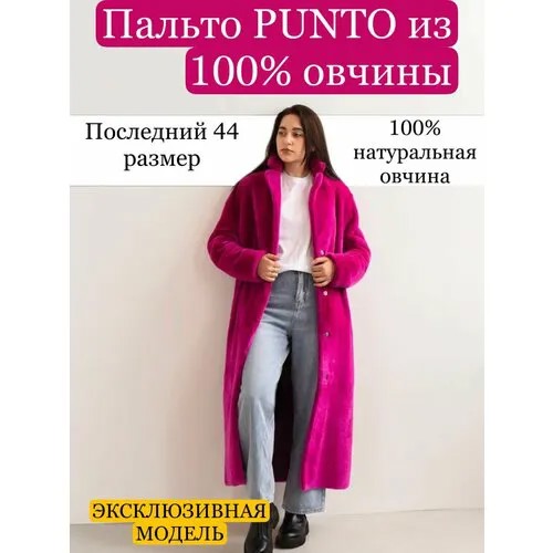 Пальто  демисезонное, укороченное, размер 44, розовый