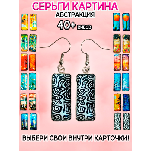 Серьги ОптимаБизнес, эпоксидная смола