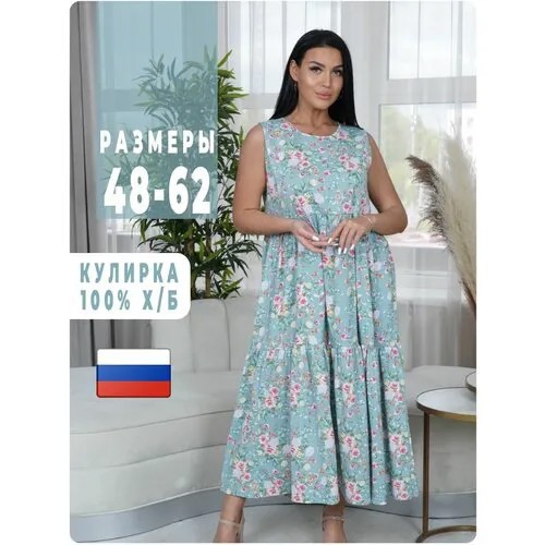 Сарафан размер 48, зеленый