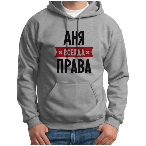 Худи CoolPodarok, средней длины, размер 48, серый