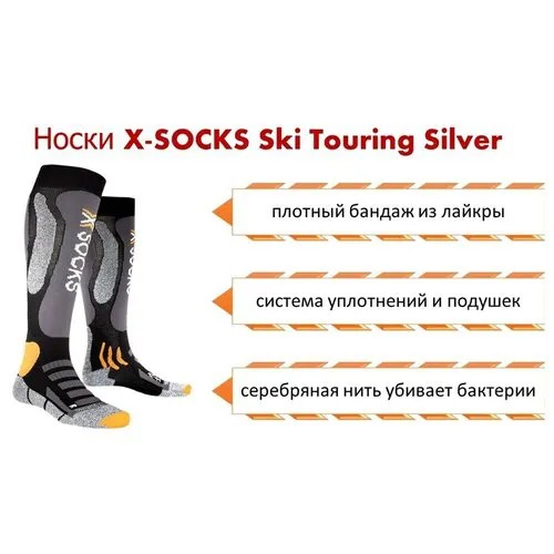 Компрессионные гольфы X-Socks, серый, оранжевый