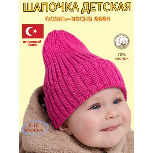 Шапка , размер 42/50, фуксия