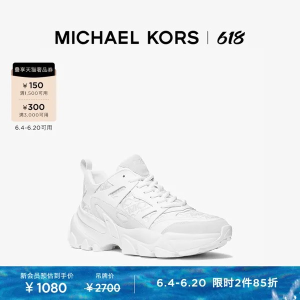 Кроссовки мужские Michael Kors Nick Empire с цепочкой, белый