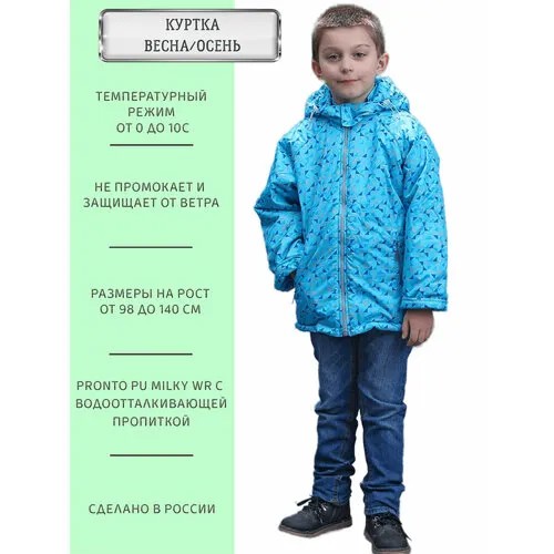 Куртка ANGEL FASHION KIDS, размер 98-104, бирюзовый