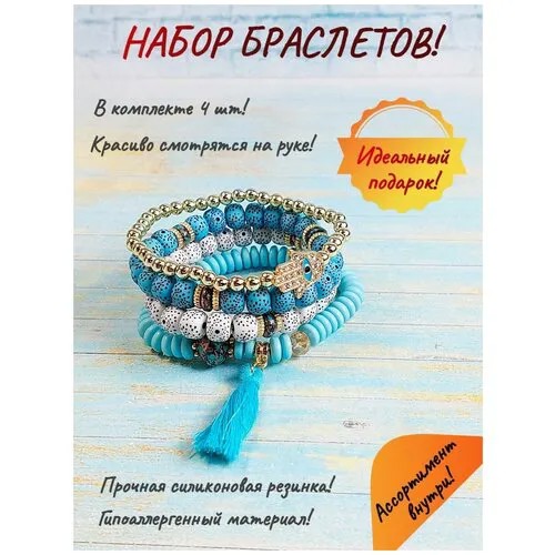 Комплект браслетов ОптимаБизнес, кварц, стразы, голубой