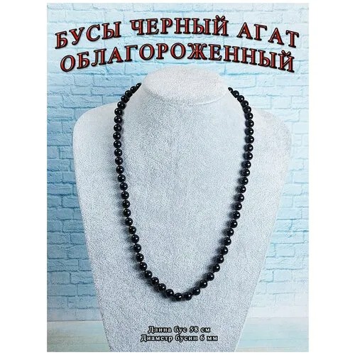 Бусы ОптимаБизнес, агат, голубой