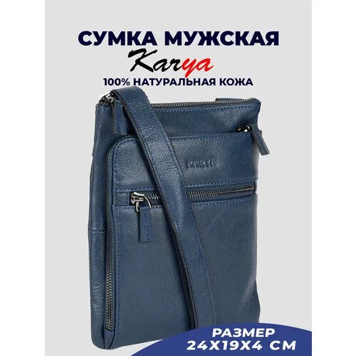 Сумка планшет KARYA 0640K-44, фактура зернистая, синий