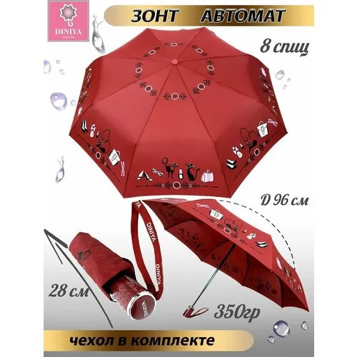 Зонт Diniya, автомат, 3 сложения, купол 96 см., 8 спиц, чехол в комплекте, для женщин, коралловый, красный